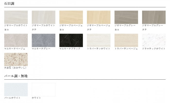 エマウォール カラー エマウォール カラー